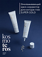 Омолаживающий крем-коррект. для контура глаз с ниацинамидом «Super Gold» Kosmoteros VIE’AGE 25 мл
